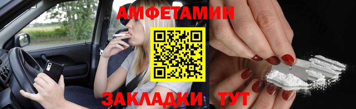 АМФ  Вход с VPN  Чусовой  АМФЕТАМИН Розовый  Amphetamine 