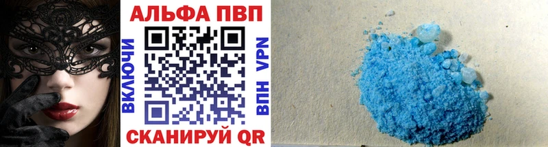 Alpha PVP Crystall  Чусовой 