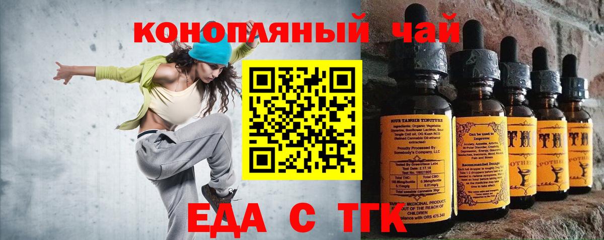 Cannafood конопля  Вход с VPN  Чусовой 