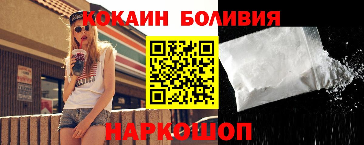 КОКАИН Fish Scale  Cocaine  магазин продажи наркотиков  COCAIN Эквадор  Вход с VPN  Чусовой 
