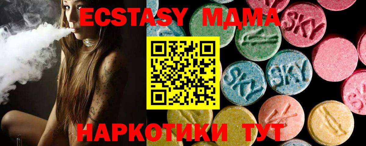 Ecstasy Дубай Чусовой