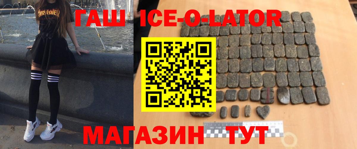 ГАШ hashish Чусовой