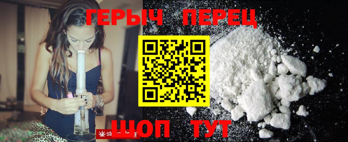Героин белый Чусовой
