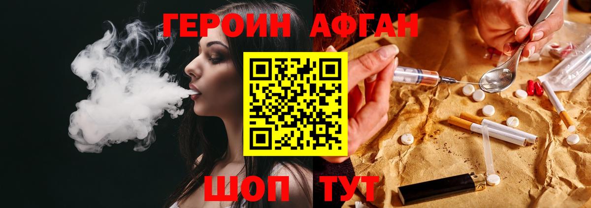 Чусовой  ГЕРОИН гречка  Вход с VPN 