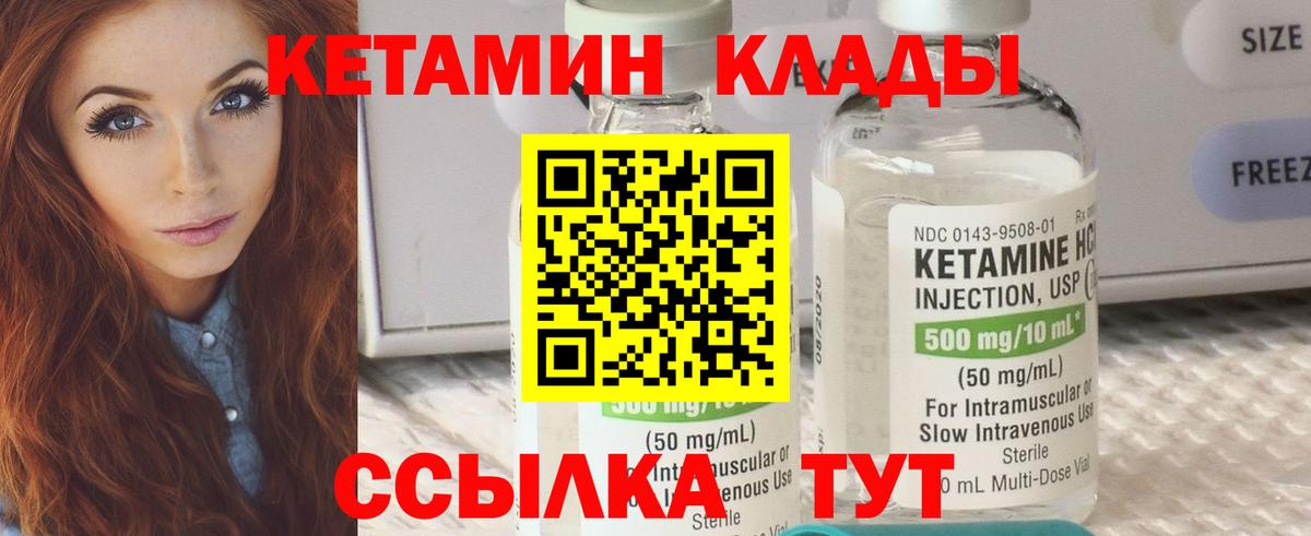 КЕТАМИН VHQ  Кетамин VHQ  Чусовой  Вход с VPN 