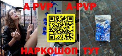 ALPHA PVP Волжск