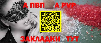 ALPHA PVP Волжск