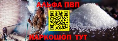 ALPHA PVP Волжск