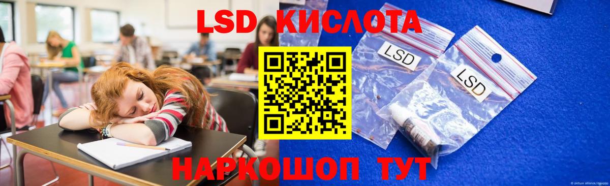 Лсд 25 экстази кислота Чусовой