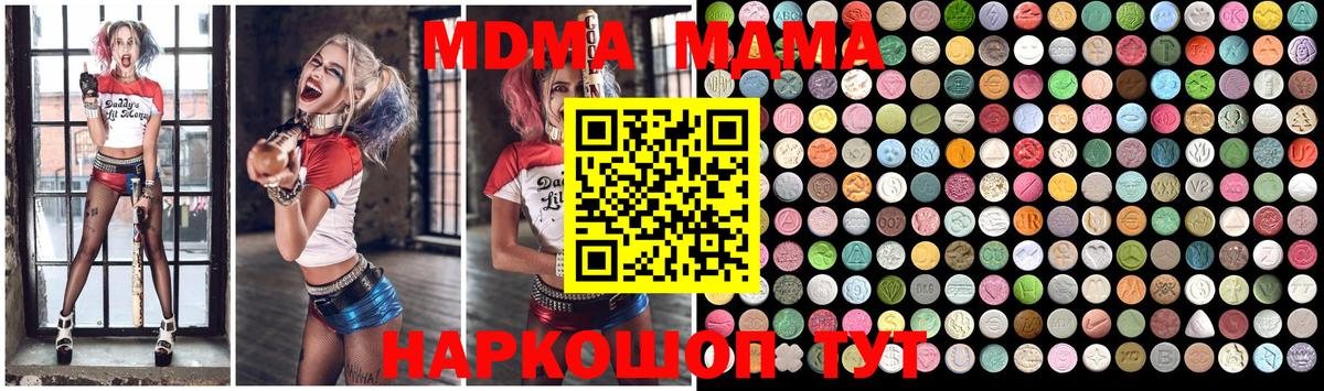 МДМА  Вход с VPN  МДМА кристаллы  Чусовой  MDMA VHQ 