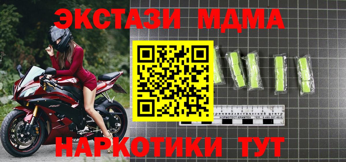 MDMA молли Чусовой