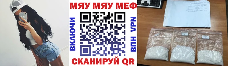 KRAKEN ссылки  продажа наркотиков  Чусовой  Мефедрон кристаллы 