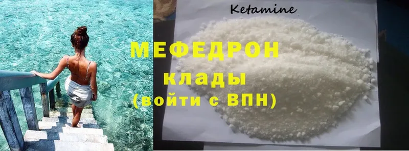Меф мяу мяу  Чусовой 