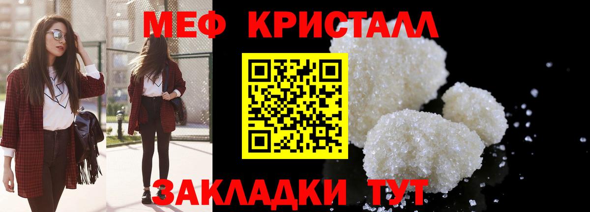 Меф мяу мяу  Чусовой