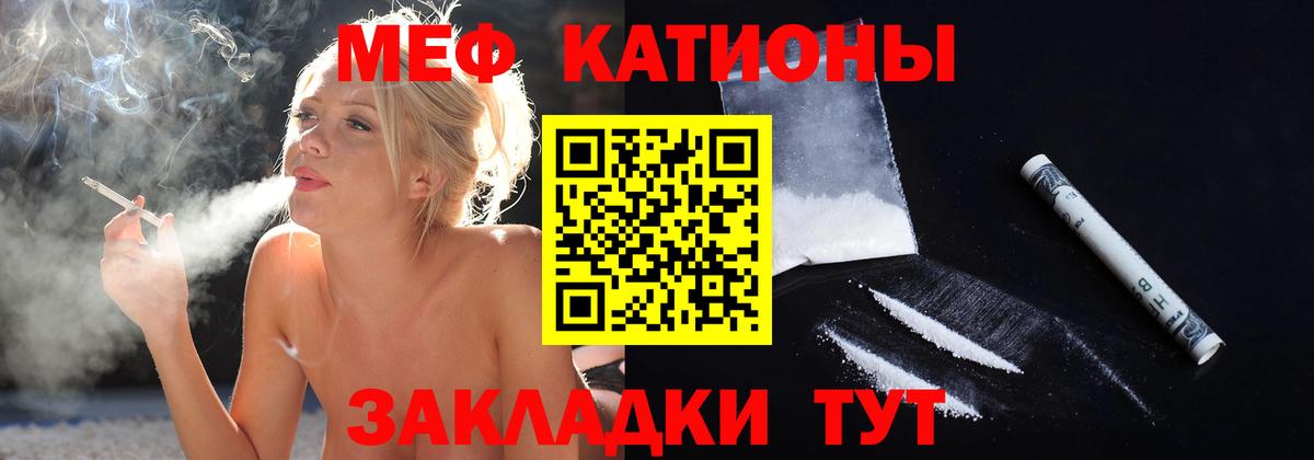 МЯУ-МЯУ  Вход с VPN  МЕФ  Меф кристаллы  Чусовой  Мефедрон мука 