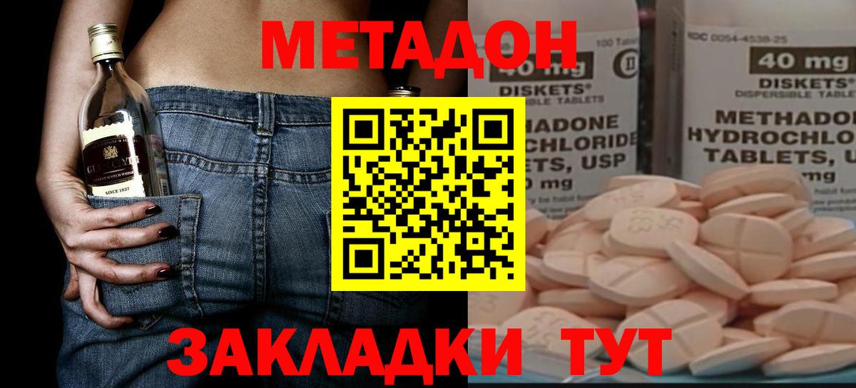 Метадон VHQ  Вход с VPN  shop формула  блэк спрут как зайти  МЕТАДОН methadone  Чусовой 