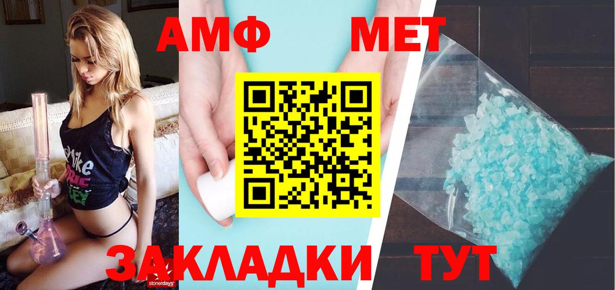 Метамфетамин Methamphetamine  Вход с VPN  Чусовой 
