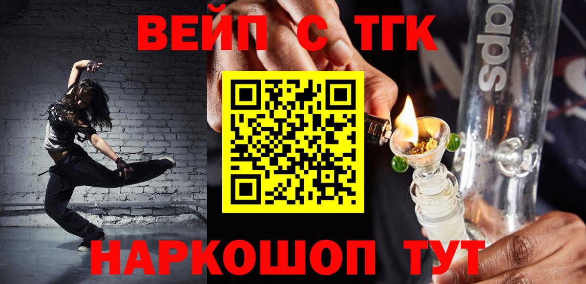 ТГК THC oil  Вход с VPN  Чусовой 