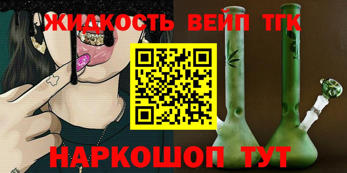 Дистиллят ТГК жижа Чусовой